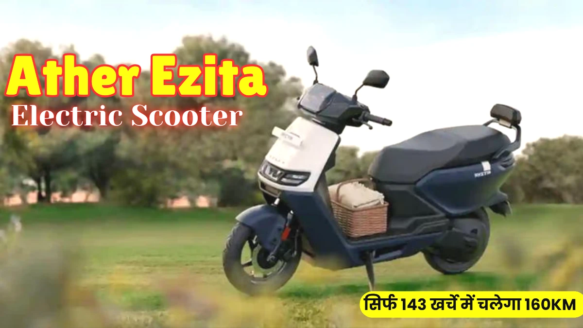 Ather Rizta Electric Scooter