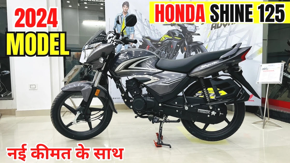 Honda Shine 125